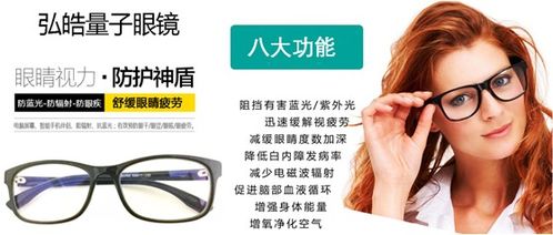 中消協(xié)警示 所謂'量子產(chǎn)品'實(shí)為偽科技，眼鏡市場(chǎng)需警惕